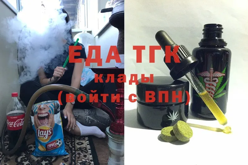 Печенье с ТГК конопля  Печора 