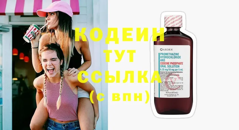 Кодеин напиток Lean (лин)  как найти наркотики  Печора 