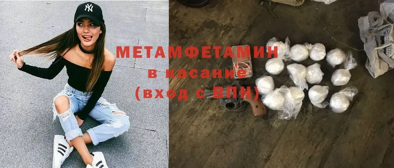 Первитин Methamphetamine  mega как зайти  Печора 